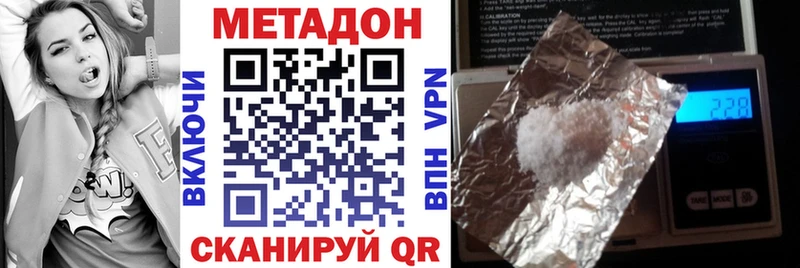 площадка телеграм Магадан МЕТАДОН мёд купить наркотик