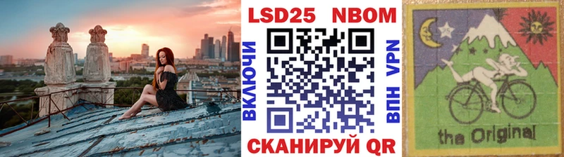 Марки N-bome 1500мкг  Магадан 